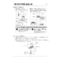 アサヒ衛陶 AF400KLR931LW 取扱説明書 商品図面 施工説明書 簡易水洗サンクリーン 温水洗浄便座 手洗なし 取扱説明書8