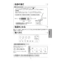 アサヒ衛陶 AF400LR931LW 取扱説明書 商品図面 施工説明書 簡易水洗サンクリーン 温水洗浄便座 手洗なし 取扱説明書13