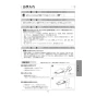 アサヒ衛陶 AF400LR931LW 取扱説明書 商品図面 施工説明書 簡易水洗サンクリーン 温水洗浄便座 手洗なし 取扱説明書23