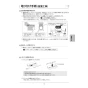 アサヒ衛陶 AF400LR931LW 取扱説明書 商品図面 施工説明書 簡易水洗サンクリーン 温水洗浄便座 手洗なし 取扱説明書9