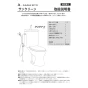 アサヒ衛陶 AF450KTR001W 取扱説明書 商品図面 施工説明書 簡易水洗サンクリーン 普通便座 手洗付 取扱説明書1