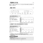 アサヒ衛陶 AF450KTR911LW 取扱説明書 商品図面 施工説明書 簡易水洗サンクリーン 温水洗浄便座 手洗付 取扱説明書12