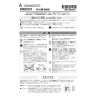 アサヒ衛陶 AF50L001W 取扱説明書 商品図面 施工説明書 簡易水洗ニューレット 普通便座 取扱説明書1