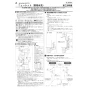 アサヒ衛陶 AF50L46LW 取扱説明書 商品図面 施工説明書 簡易水洗ニューレット 暖房便座 施工説明書1