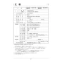アサヒ衛陶 AF50L911LW 取扱説明書 商品図面 施工説明書 簡易水洗ニューレット 温水洗浄便座 取扱説明書22