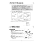 アサヒ衛陶 AF50L941LW 取扱説明書 商品図面 施工説明書 簡易水洗ニューレット 温水洗浄便座 取扱説明書10