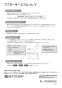 アサヒ衛陶 RMA001I 取扱説明書 商品図面 施工説明書 簡易水洗サンクリーン 普通便座手洗付 取扱説明書8