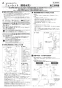 アサヒ衛陶 RNA001I 取扱説明書 商品図面 施工説明書 簡易水洗ニューレット 普通便座 施工説明書1