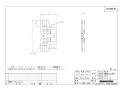 ブリヂストン HNCE13L 商品図面 コネクター用保温材(ロングタイプ) 商品図面1