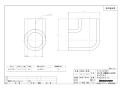 ブリヂストン HNCE25 商品図面 プッシュマスター コネクター用保温材 商品図面1