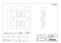 ブリヂストン HNCS16L 商品図面 コネクター用保温材(ロングタイプ) 商品図面1