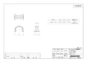 ブリヂストン JRH-13C 商品図面 リフォーム用部材 商品図面1