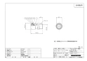 ブリヂストン NAM13JC 商品図面 オスアダプター テーパーネジ 商品図面1
