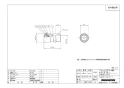 ブリヂストン NAM13JC 商品図面 プッシュマスター オスアダプター テーパーネジ 商品図面1
