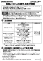 ブリヂストン NCRX13JX13AXE 取扱説明書 プッシュマスター 配管リフォーム用継手 取扱説明書1