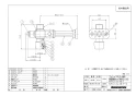 NFC13J4ST 取扱説明書 商品図面 流量調整機能付バルブ 平行ネジ 専用スタンド付き 商品図面1