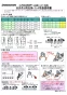 ブリヂストン NJ-C 取扱説明書 商品図面 プッシュマスター NJヘッダー専用支持バンド　天井吊り用支持バンド 取扱説明書1