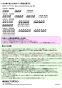 ブリヂストン NJ-C 取扱説明書 商品図面 プッシュマスター NJヘッダー専用支持バンド　天井吊り用支持バンド 取扱説明書2