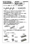 ブリヂストン NJMD-B 取扱説明書 施工説明書 プッシュマスター 組立自在樹脂ヘッダー（NJヘッダーピース） 施工説明書1