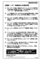 ブリヂストン NJMD-B 取扱説明書 施工説明書 プッシュマスター 組立自在樹脂ヘッダー（NJヘッダーピース） 施工説明書2