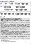 ブリヂストン NJMD-B 取扱説明書 施工説明書 プッシュマスター 組立自在樹脂ヘッダー（NJヘッダーピース） 取扱説明書2