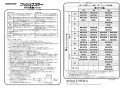 ブリヂストン NSH20JX20A 取扱説明書 商品図面 HIVP変換ソケット 取扱説明書1