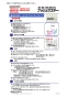ブリヂストン NSVU13J5 取扱説明書 商品図面 施工説明書 プッシュマスター 逆止弁付ボールバルブユニオンタイプ 取扱説明書1