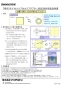 ブリヂストン NVM13J4ST 取扱説明書 商品図面 プッシュマスター バルブ付きオスアダプター 平行ネジ 専用スタンド付 取扱説明書1