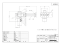 ブリヂストン NVM13J4ST 取扱説明書 商品図面 バルブ付きオスアダプター 平行ネジ 専用スタンド付 商品図面1