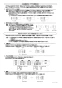 ブリヂストン PTF13J 取扱説明書 商品図面 プッシュマスター テストアダプター真鍮製 取扱説明書2