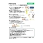 ブリヂストン NAS20JX25SU 商品図面 施工説明書 プッシュマスター SUS管変換継手 施工説明書1