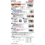 ブリヂストン NCH13JJX15A 商品図面 施工説明書 プッシュマスター 銅管変換継手 施工説明書1