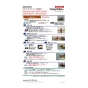 ブリヂストン NCH13Jx20A 商品図面 施工説明書 プッシュマスター 銅管変換継手 施工説明書1