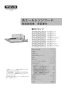 クリナップ ZRS60ABR20MSZ 取扱説明書 商品図面 洗エールレンジフード 取扱説明書1