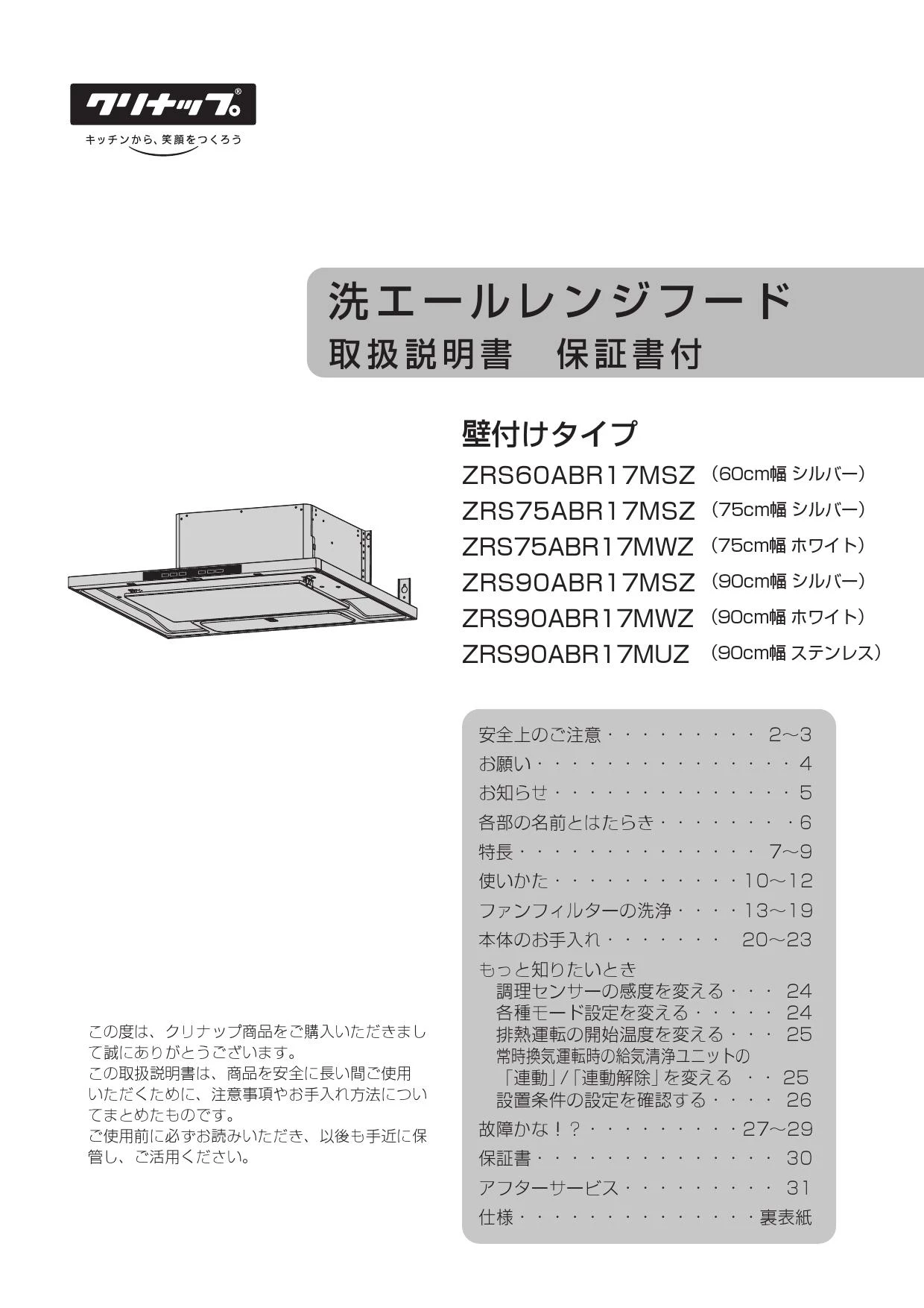 アップリカのベビーカーの取扱説明書やダウンロードURLを紹介