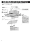 クリナップ ZRS75ABR20MWZ 取扱説明書 商品図面 洗エールレンジフード 壁付けタイプ 取扱説明書6