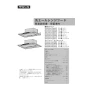 クリナップ ZRS75ACF22MWZ 取扱説明書 商品図面 洗エールレンジフード 壁付けタイプ 取扱説明書1