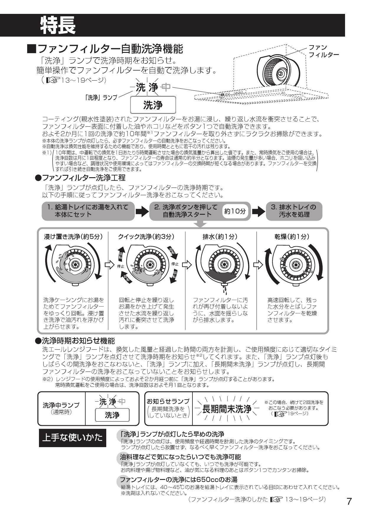 クリナップ 洗エールレンジフード ZRU90AAQ08MSZ