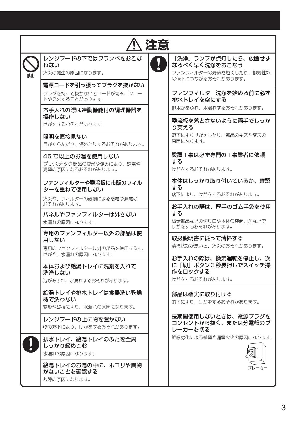クリナップ ZRS90ABR20MSZ 深洗エールレンジフード 壁付けタイプ