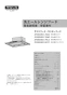 クリナップ ZRS90KBS17MSZ 取扱説明書 商品図面 洗エールレンジフード サイドタイプ 取扱説明書1