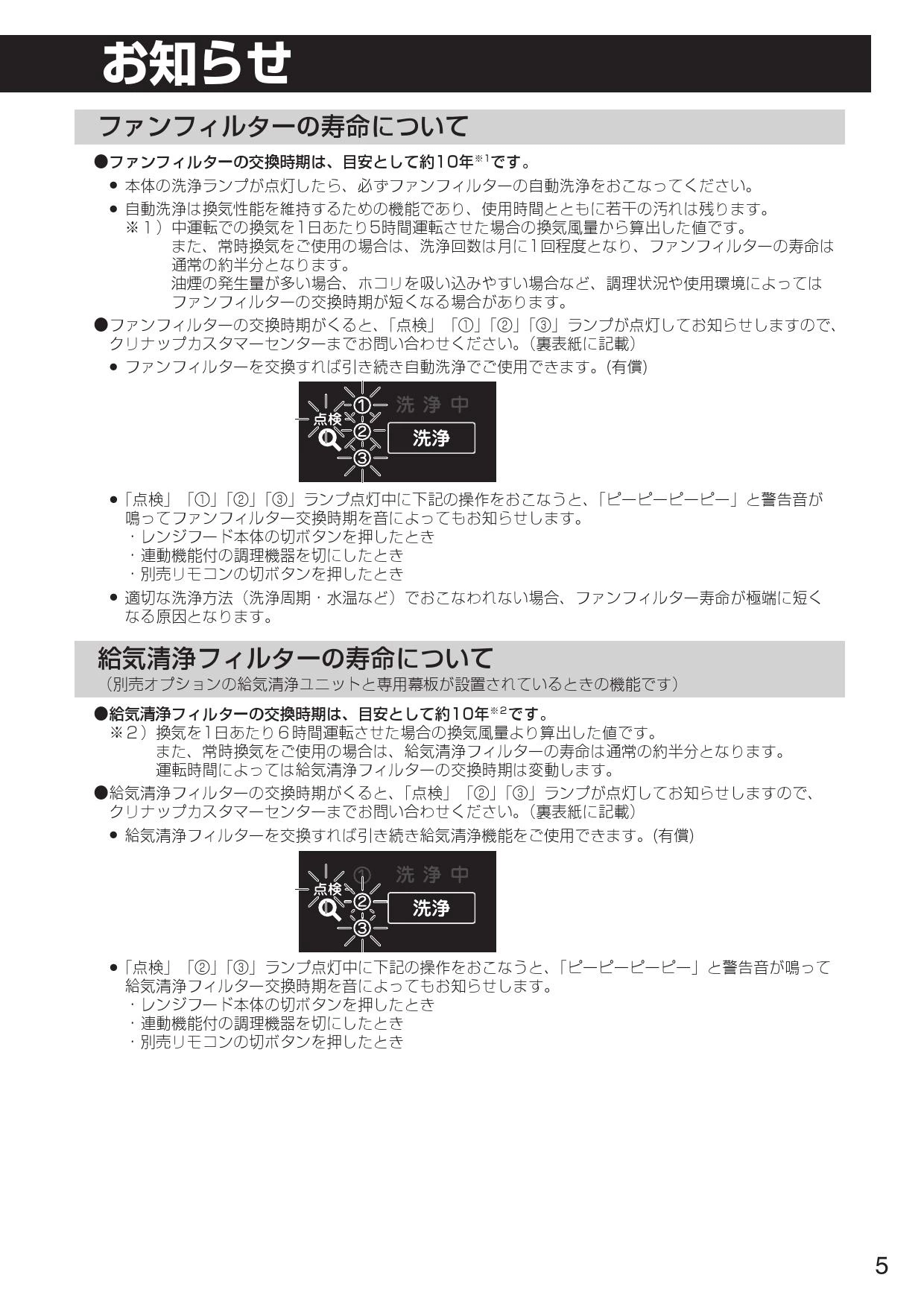 クリナップ ZRS90KBS17MWZ 取扱説明書 商品図面|クリナップ 洗