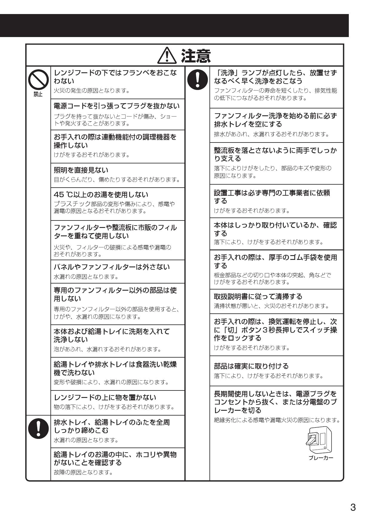 クリナップ ZRS90KBS19MTZ 取扱説明書 商品図面|クリナップ 洗