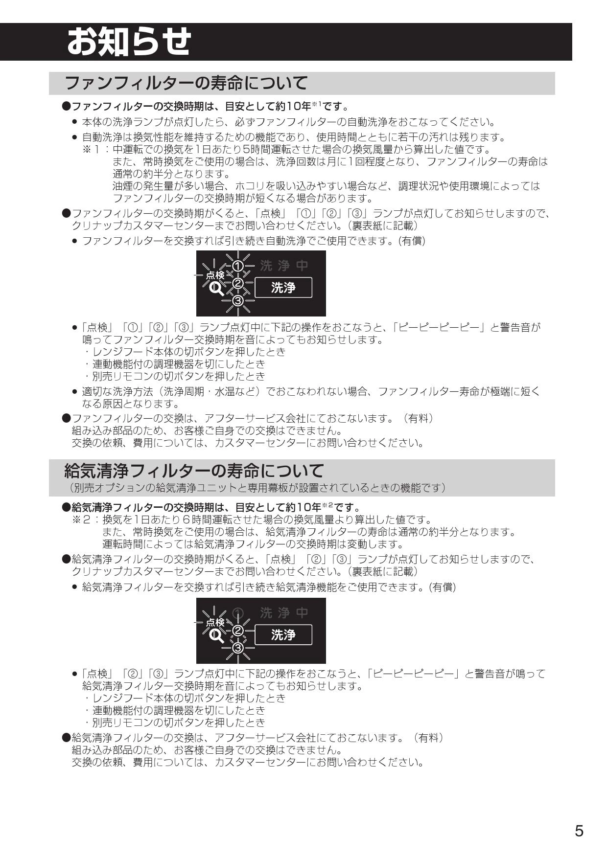 クリナップ ZRS90KBS20MUZ 取扱説明書 商品図面|クリナップ 洗 クリナップ ZRS90KBS20MUZ 取扱説明書 商品図面|クリナップ 洗