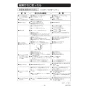 クリナップ ZRS90KCJ22FSZ 取扱説明書 商品図面 とってもクリンフード 壁付けタイプ 取扱説明書19