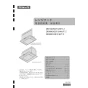 クリナップ ZRS90KCJ22FTZ 取扱説明書 商品図面 とってもクリンフード 壁付けタイプ 取扱説明書1