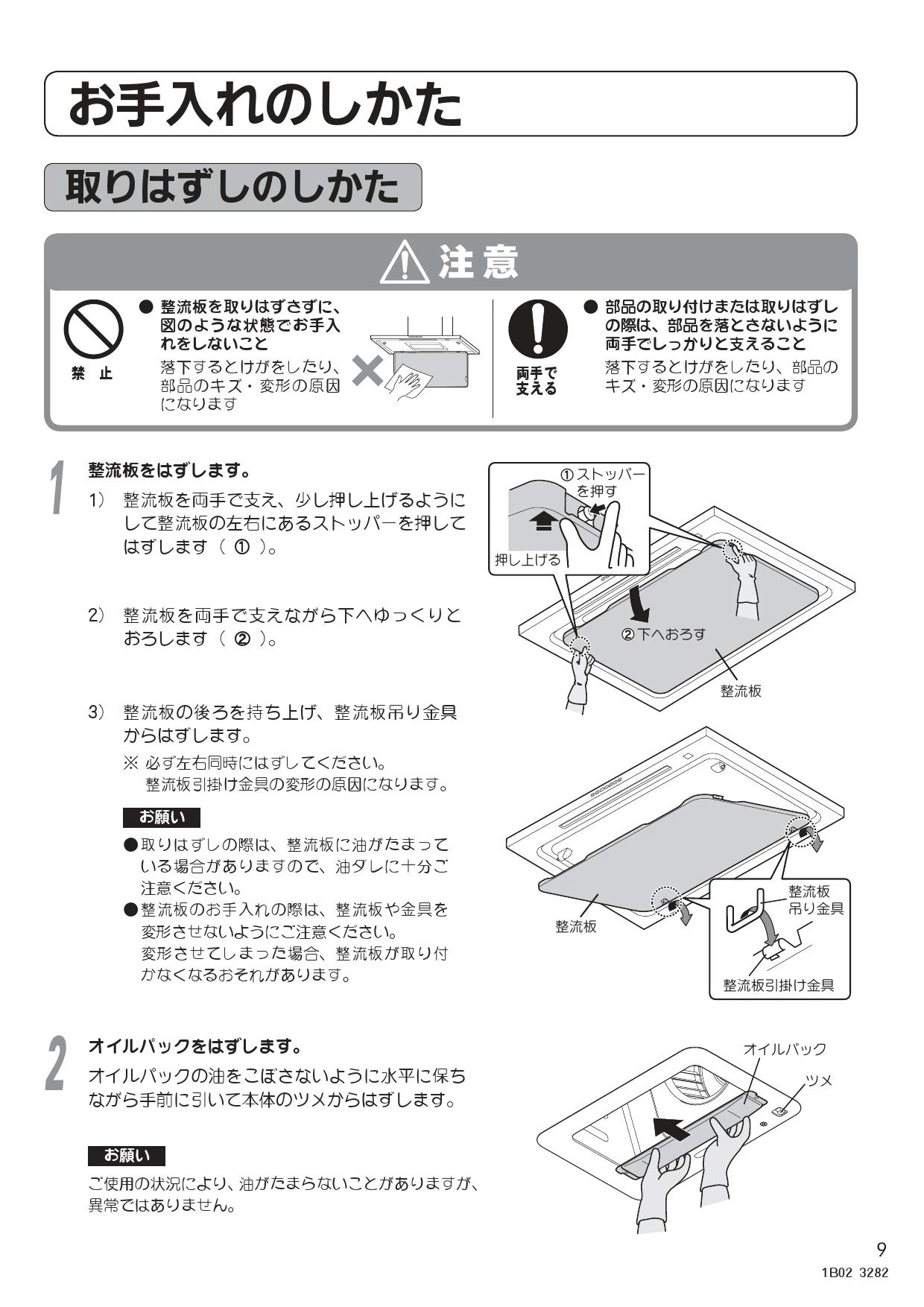 クリナップ ZZCFEDL952TBK 取扱説明書 商品図面|クリナップ クリナップ ZZCFEDL952TBK 取扱説明書 商品図面|クリナップ