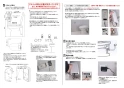 ダイワ化成 FAI-17-PI 取扱説明書 商品図面 施工説明書 オート簡易水洗トイレ 暖房便座 施工説明書3