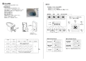 ダイワ化成 FAI-17-PI 取扱説明書 商品図面 施工説明書 オート簡易水洗トイレ 暖房便座 施工説明書4