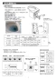 ダイワ化成 FAI-17-PI 取扱説明書 商品図面 施工説明書 オート簡易水洗トイレ 暖房便座 取扱説明書5