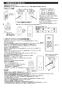 ダイワ化成 FAI-17-PI 取扱説明書 商品図面 施工説明書 オート簡易水洗トイレ 暖房便座 取扱説明書6